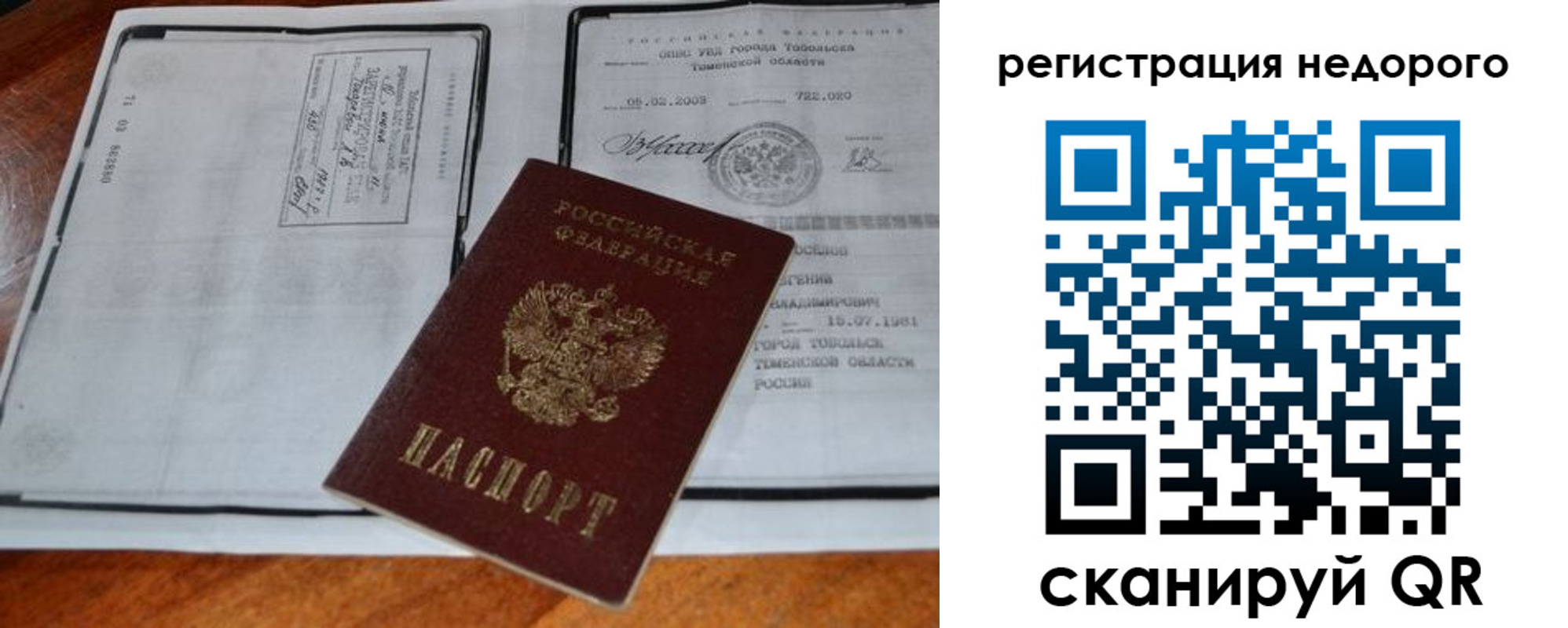 прописка иностранных граждан в Нюрбе