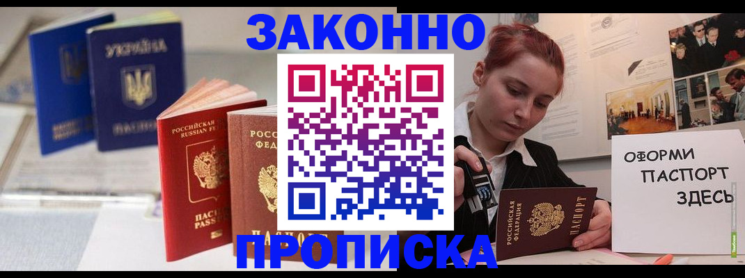 прописка поиск в Нюрбе