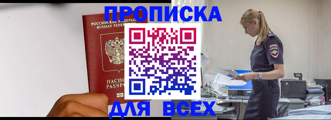 временная регистрация адрес в Нюрбе