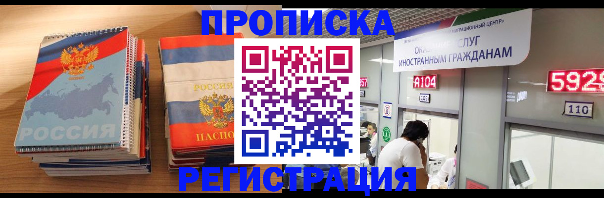 прописка для военкомата в Нюрбе