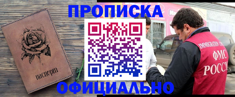 прописка иностранных граждан в Нюрбе